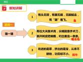 苏教版小学科学一年级下册10：形形色色的动物（精品课件+教案）