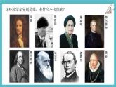 苏教版小学科学六年级下册精品专项学习像科学家那样（教案+课件）