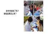 5.《我的健康档案》2022年新青岛版五年级下册课件PPT