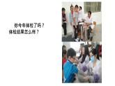 5.《我的健康档案》2022年新青岛版五年级下册课件PPT