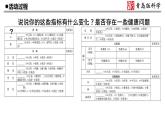 5.《我的健康档案》2022年新青岛版五年级下册课件PPT