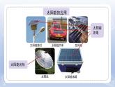 小學(xué)科學(xué)蘇教版六年級(jí)下冊(cè)第三單元第11課《開發(fā)新能源》課件3（2022新版）