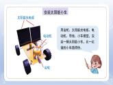 小學(xué)科學(xué)蘇教版六年級(jí)下冊(cè)第三單元第11課《開發(fā)新能源》課件3（2022新版）