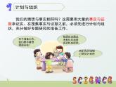 1.2《追寻人类祖先的足迹》课件 大象版小学科学六下