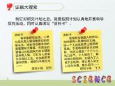 1.2《追寻人类祖先的足迹》课件 大象版小学科学六下