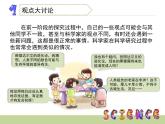 1.3《探寻人类祖先的奥秘》课件 大象版小学科学六下