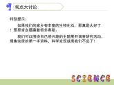 1.3《探寻人类祖先的奥秘》课件 大象版小学科学六下