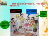 2.2《我们的调查研究计划》课件 大象版小学科学六下