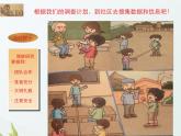 2.3《调查小组在行动》课件 大象版小学科学六下1