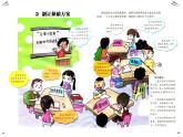 3.2《制订侦破方案》课件 大象版小学科学六下