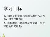 3.2《制订侦破方案》课件 大象版小学科学六下