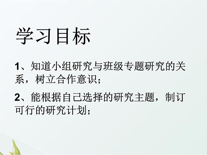 3.2《制订侦破方案》课件 大象版小学科学六下第4页