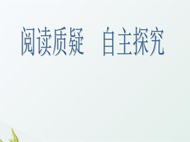 3.2《制订侦破方案》课件 大象版小学科学六下第6页