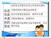 4.4《金点子行动》课件 大象版小学科学六下1