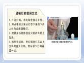 小學(xué)科學(xué)蘇教版四年級(jí)下冊(cè)第一單元第4課《水遇冷以后》課件6（2022新版）
