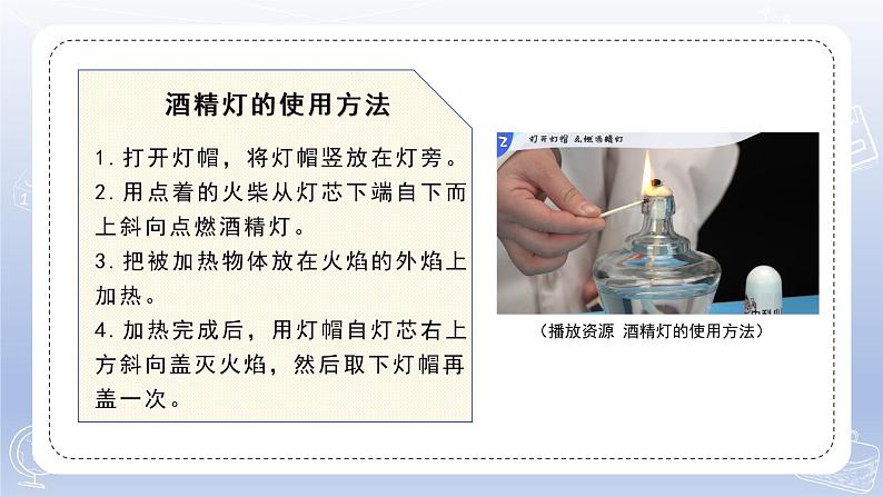 小学科学苏教版四年级下册第一单元第4课《水遇冷以后》课件6（2022新版）04