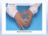 小學(xué)科學(xué)蘇教版四年級(jí)下冊(cè)第一單元第4課《水遇冷以后》課件6（2022新版）