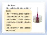 小學(xué)科學(xué)蘇教版四年級(jí)下冊(cè)第一單元第2課《熱脹冷縮》課件6（2022新版）