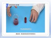 小學(xué)科學(xué)蘇教版四年級(jí)下冊(cè)第一單元第2課《熱脹冷縮》課件6（2022新版）