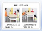 小學(xué)科學(xué)蘇教版三年級下冊第三單元第10課《聲音的傳播》課件8（2022新版）