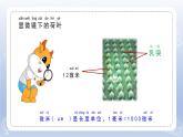 小学科学苏教版二年级下册第一单元第3课《神奇的新材料》课件8（2022新版）