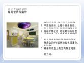 小學(xué)科學(xué)蘇教版二年級下冊第二單元第6課《自制指南針》課件8（2022新版）