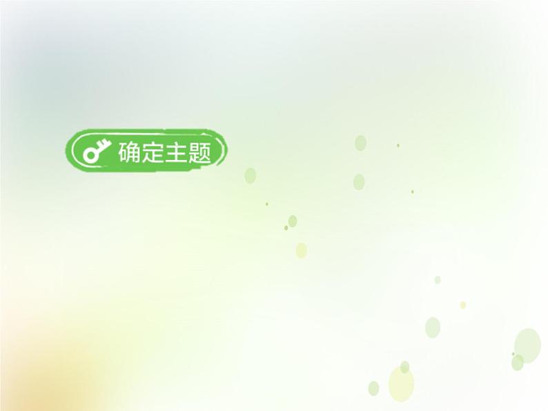 第7课《网上学习：有趣的植物》教学课件 粤教版小学科学四下05