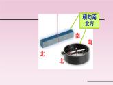 教科版义务教育版小学科学二年级下册  5.做一个指南针   课件