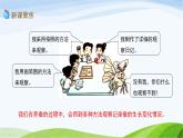 教科版三年级下册科学2.6 蚕的一生（课件）