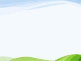 教科版三年级下册科学2.8 动物的一生（课件）