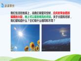 教科版三年级下册科学3.1 仰望天空（课件）