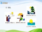 教科版三年级下册科学3.1 仰望天空（课件）