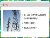 3.5《合理利用能源》教科版五下科学 课件+教案