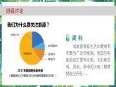 3.5《合理利用能源》教科版五下科学 课件+教案