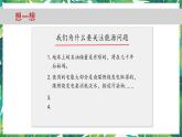 3.5《合理利用能源》教科版五下科学 课件+教案