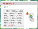 3.5《合理利用能源》教科版五下科学 课件+教案