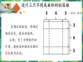 2.4《增加船的载重量》教科版五下科学 课件+教案+视频