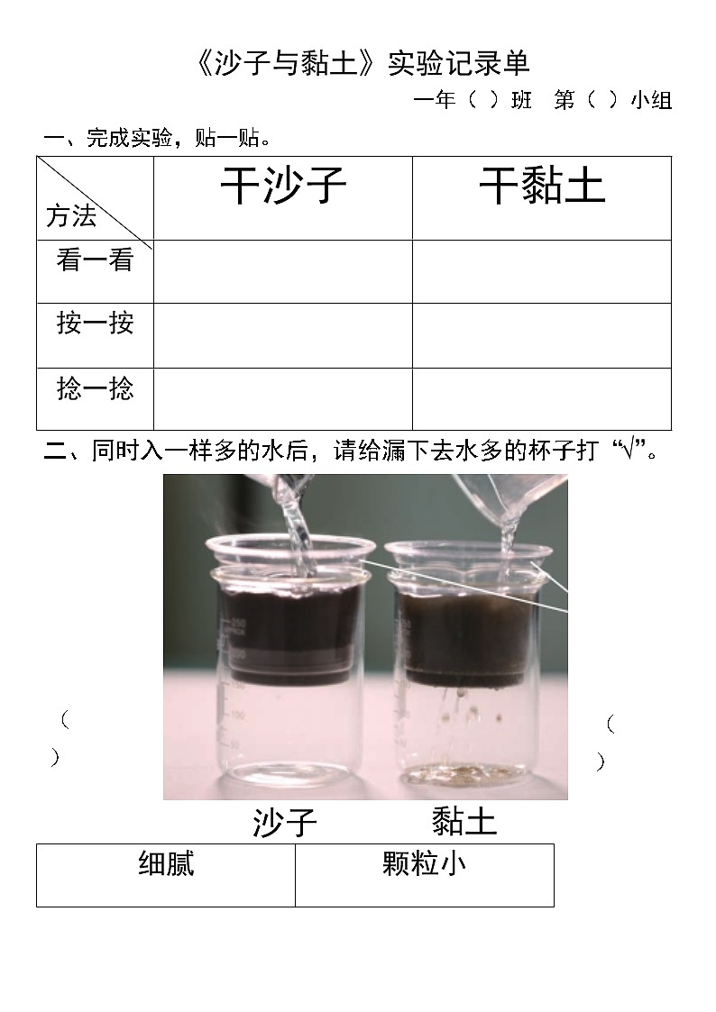 实验报告单第1页