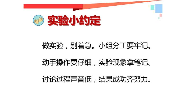 3.沙子与黏土第6页