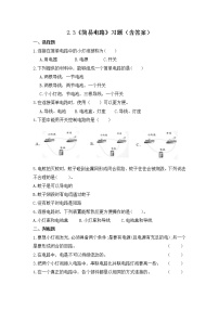 小学科学教科版 (2017)四年级下册3.简易电路课后作业题