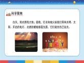 2017苏教版五年级上册《光源》课件PPT
