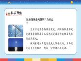 2017苏教版五年级上册《光源》课件PPT