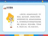 2017苏教版五年级上册《地球的表面》课件PPT