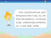 2017蘇教版五年級(jí)上冊(cè)《大腦的開(kāi)發(fā)與利用》課件PPT