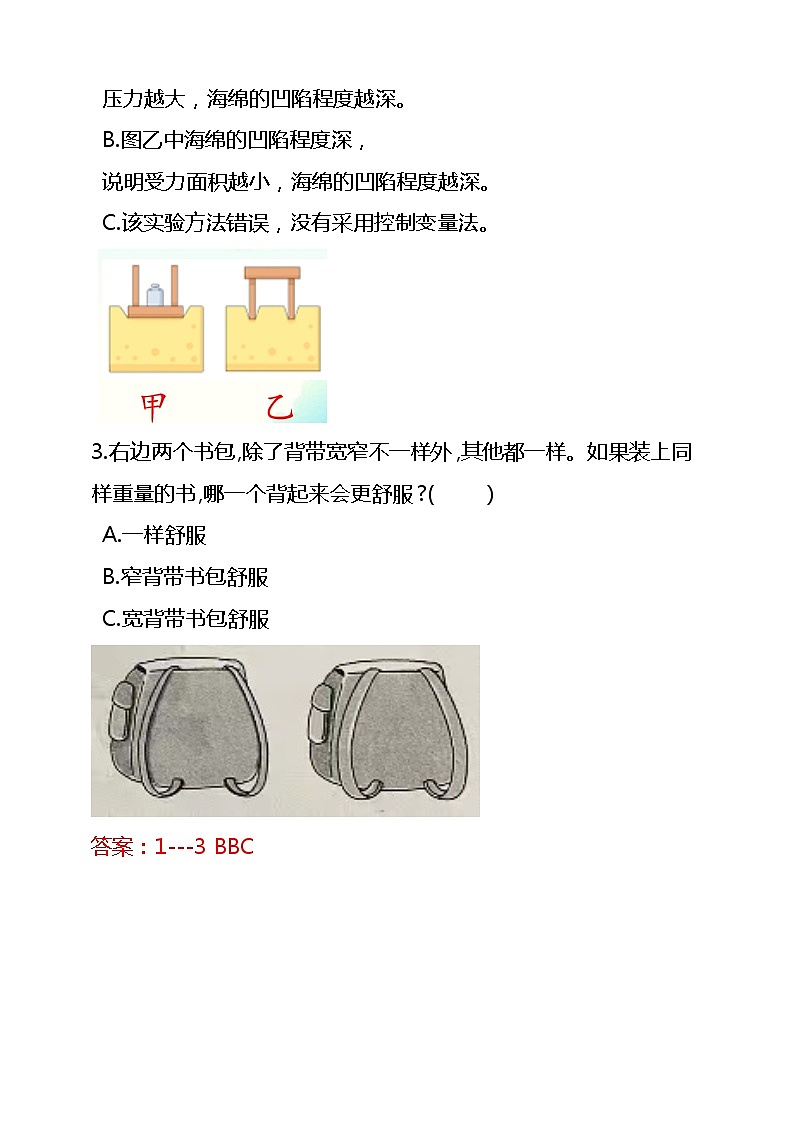 新大象版科学五年级下册 准备单元+第一单元知识点总结+练习第2页