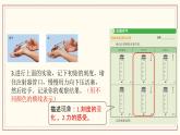 2.3 压缩空气 课件