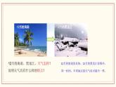 3.1 我們關(guān)心天氣 課件