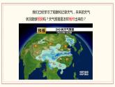 3.8 天气预报是怎样制作出来的 课件