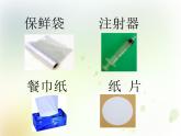 1-7《认识一袋空气》课件+教案 教科版小学科学一下