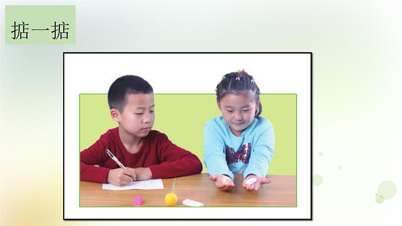 1-2 谁轻谁重 课件+教案 教科版小学科学一年级下册06